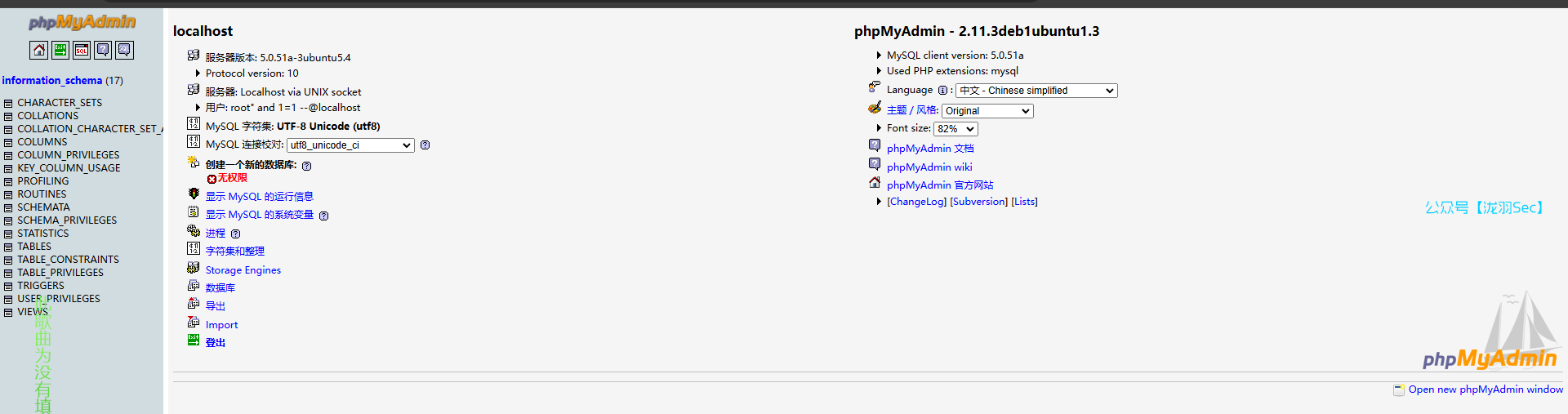 image-20241207173737663