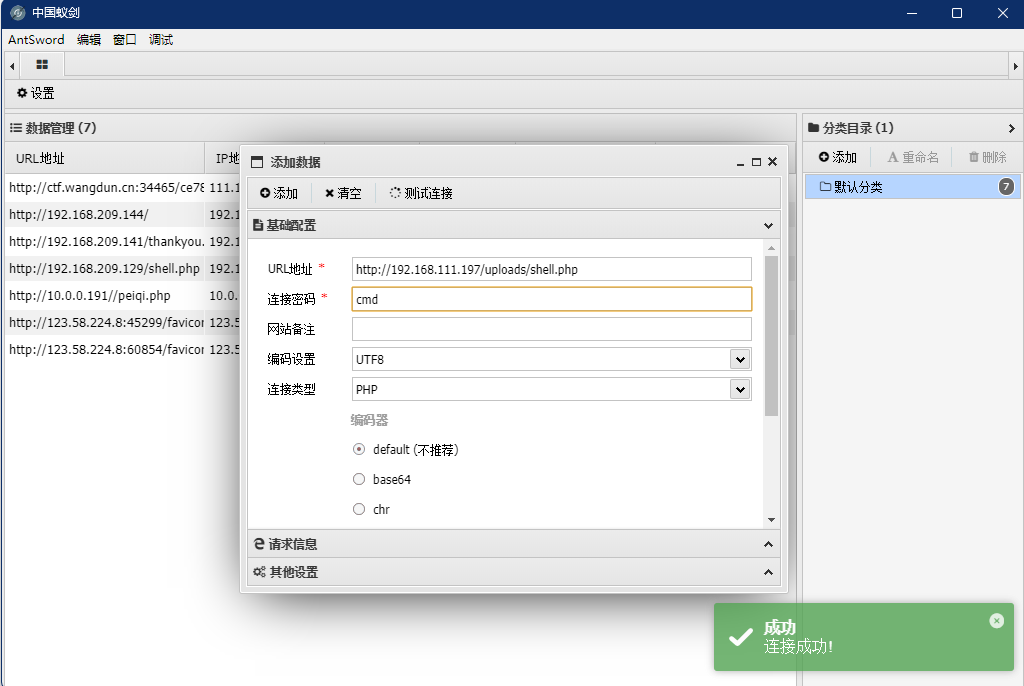 image-20250106010843622