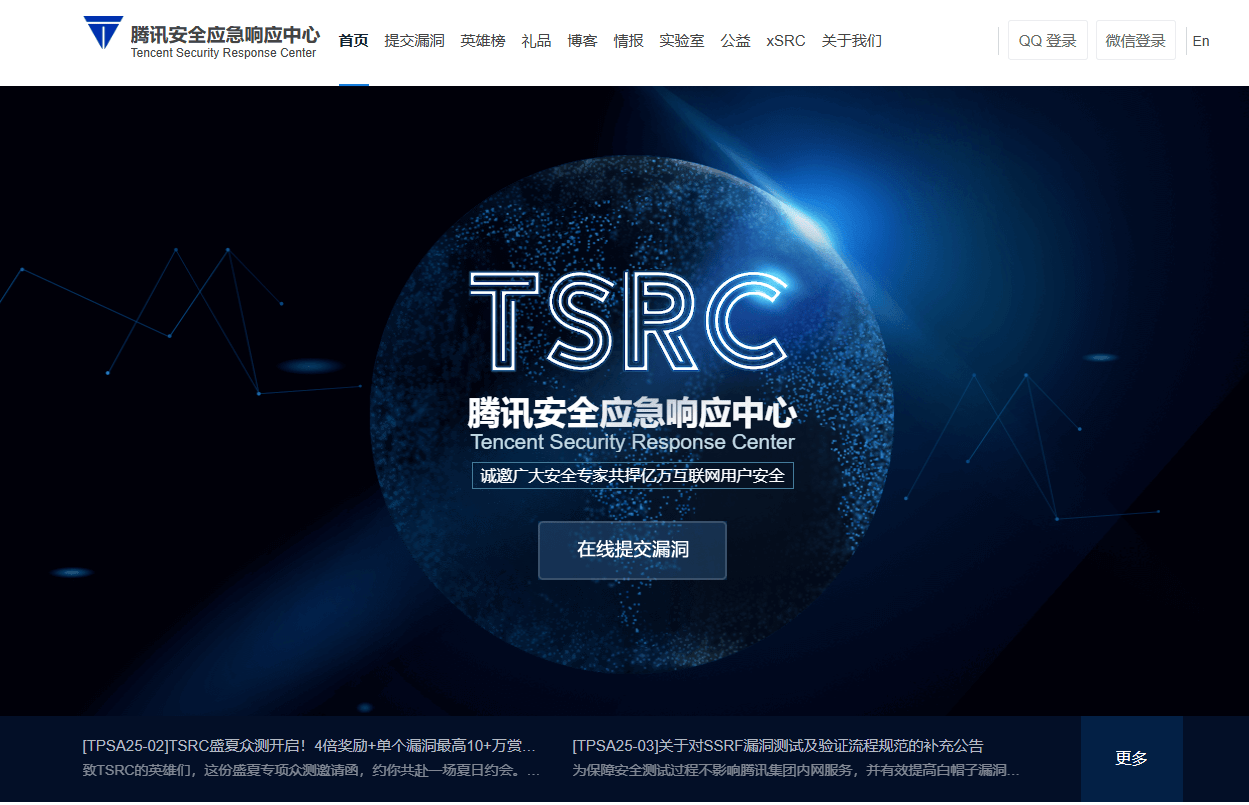src平台推荐，挖SRC必须知道的25个漏洞提交平台-泷羽Sec