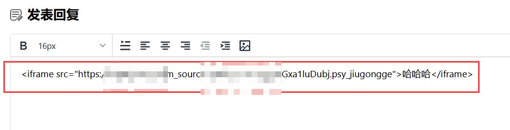 网页篡改漏洞攻防解析-SRC实战案例-极光攻防实验室