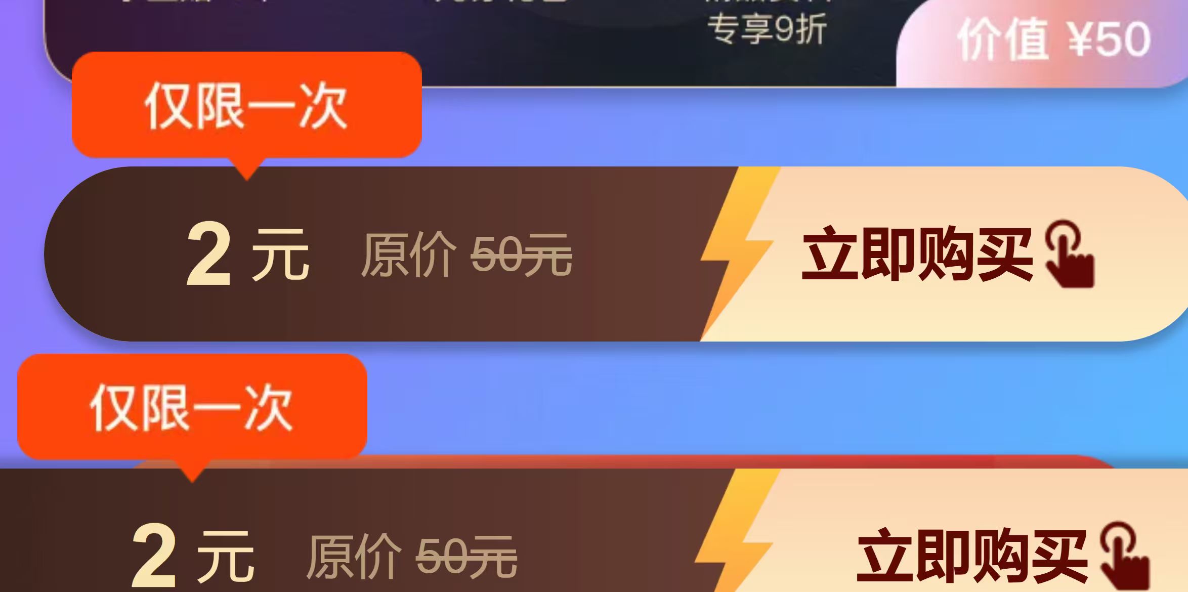 支付逻辑漏洞实战：低价续费型高危靶点解析-极光攻防实验室