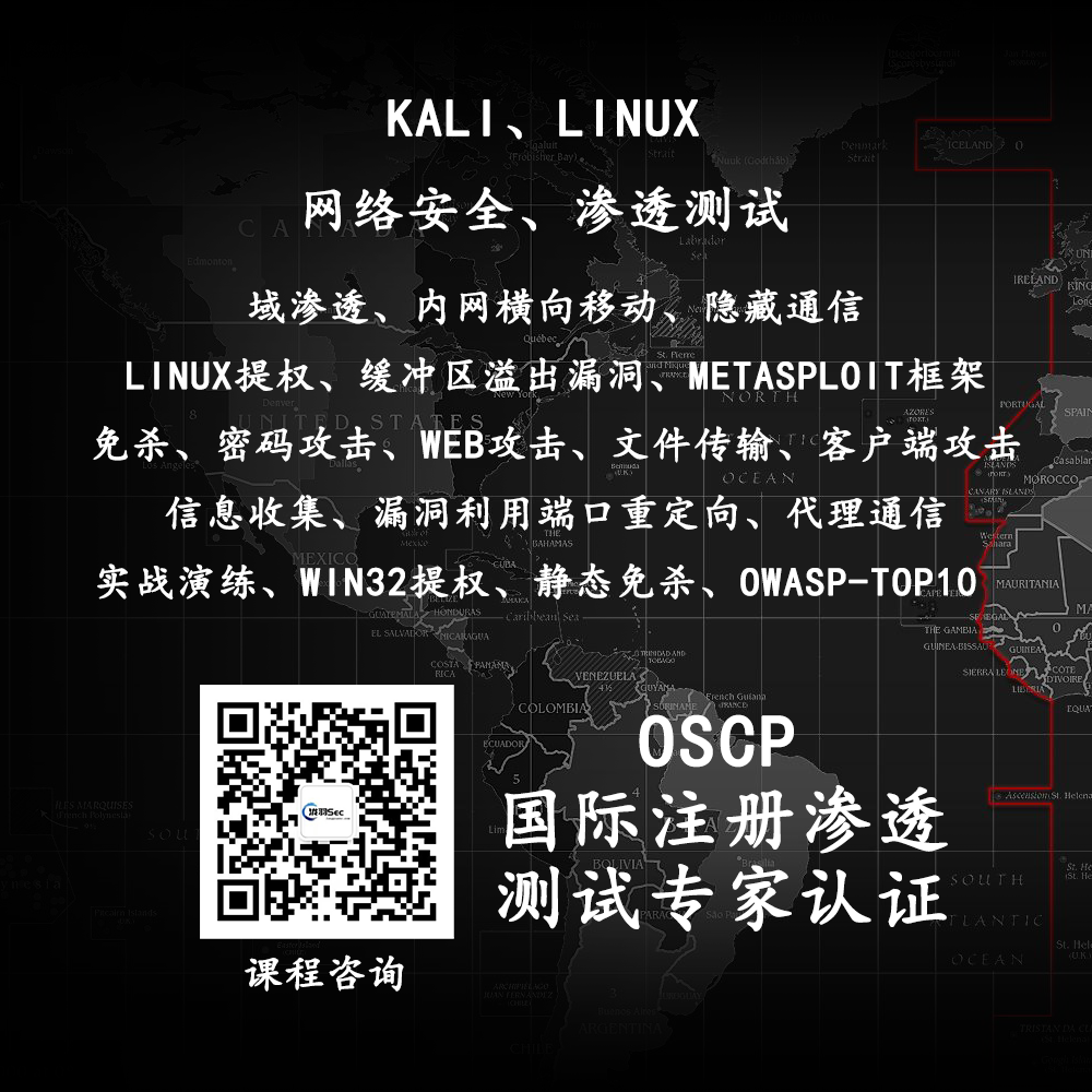 OSCP介绍-泷羽Sec