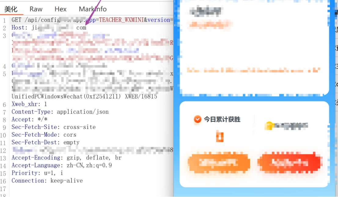 小程序后台漏洞挖掘实战技巧分享-极光攻防实验室