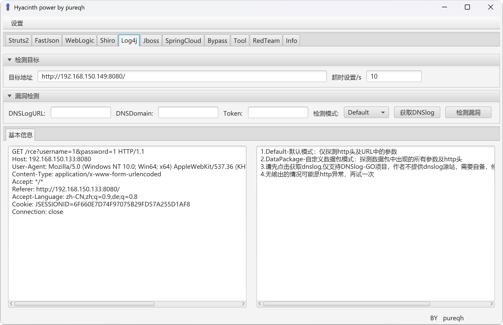 【Java漏洞综合利用工具】Hyacinth v2.1-泷羽Sec