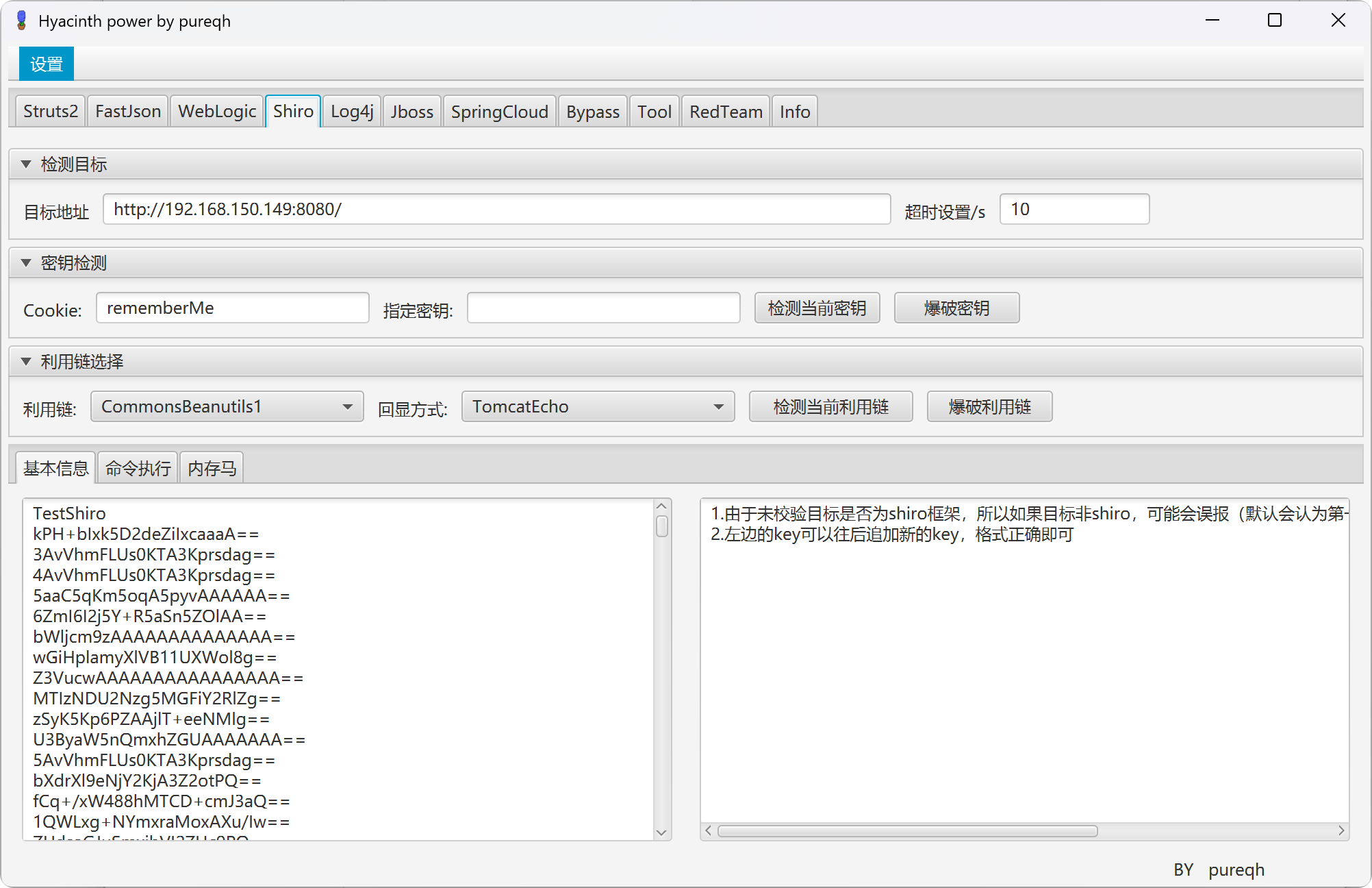 图片[2]-【Java漏洞综合利用工具】Hyacinth v2.1-泷羽Sec