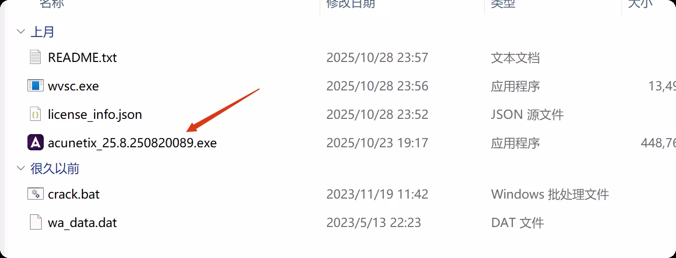 【Windows版】Acunetix Premium(AWVS) v25.8.25 高级版-泷羽Sec