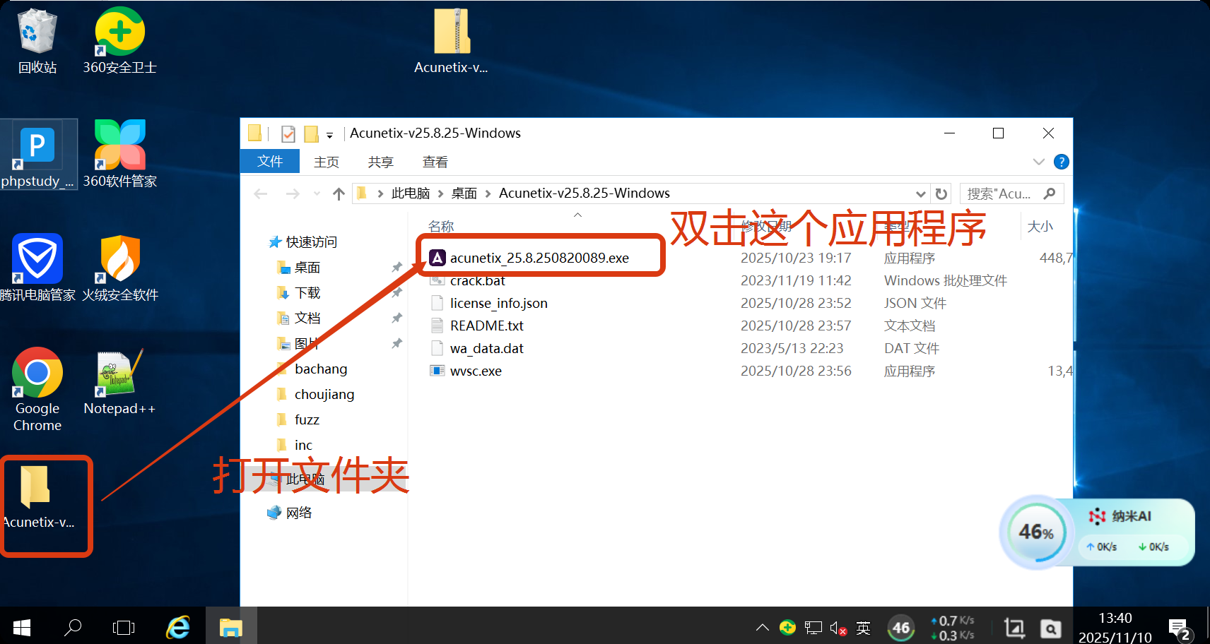 image-20251110134057642