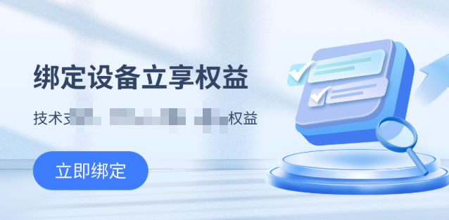 设备绑定越权爆破实战 - 安全技术分享-极光攻防实验室