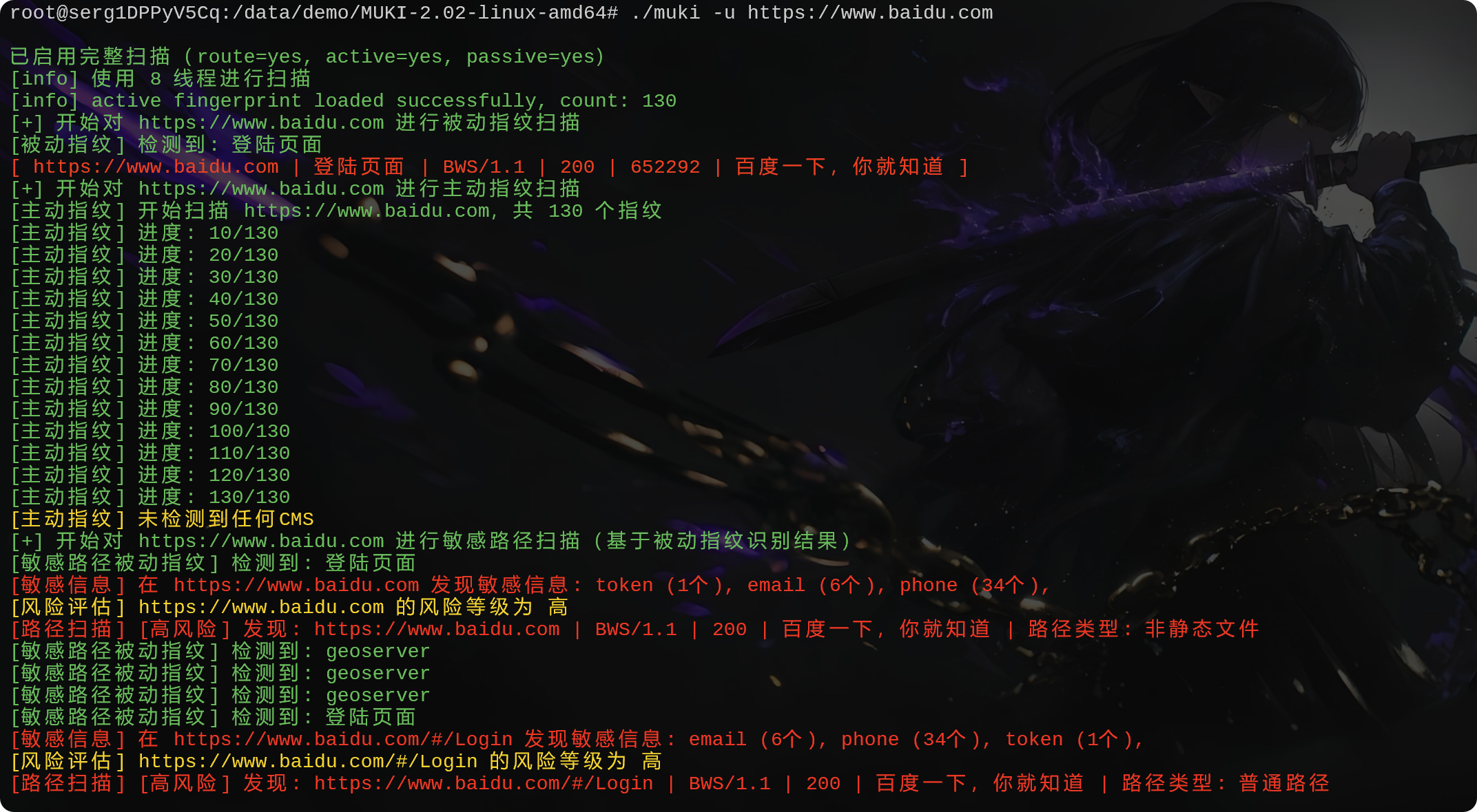 图片[3]-Muki 2.0：红队资产指纹识别利器，精准锁定攻击入口-泷羽Sec