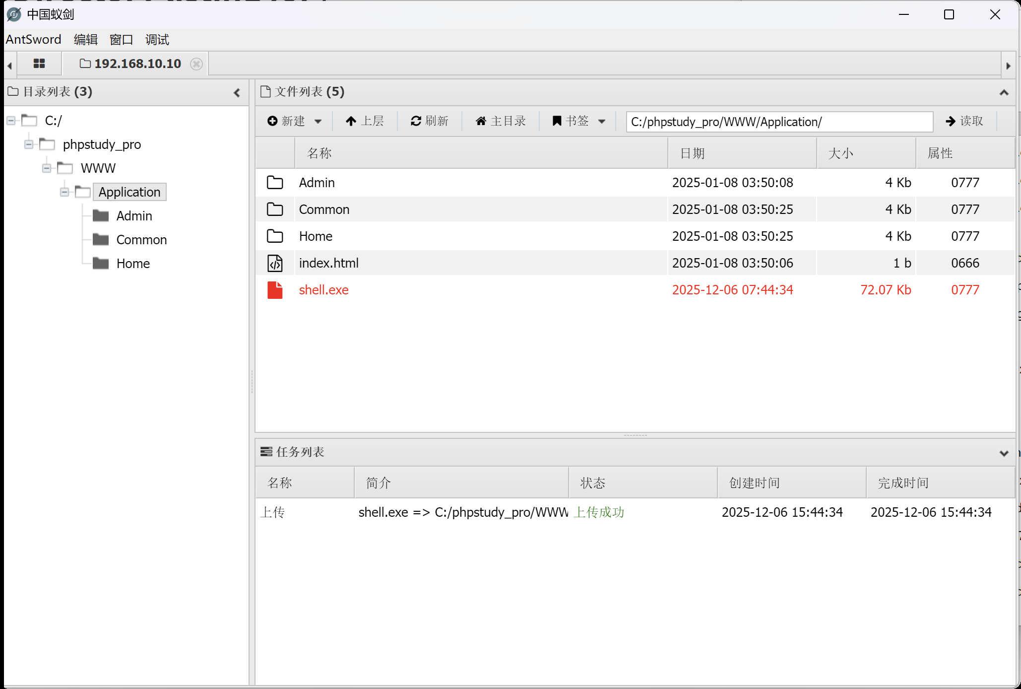 image-20251206154447593