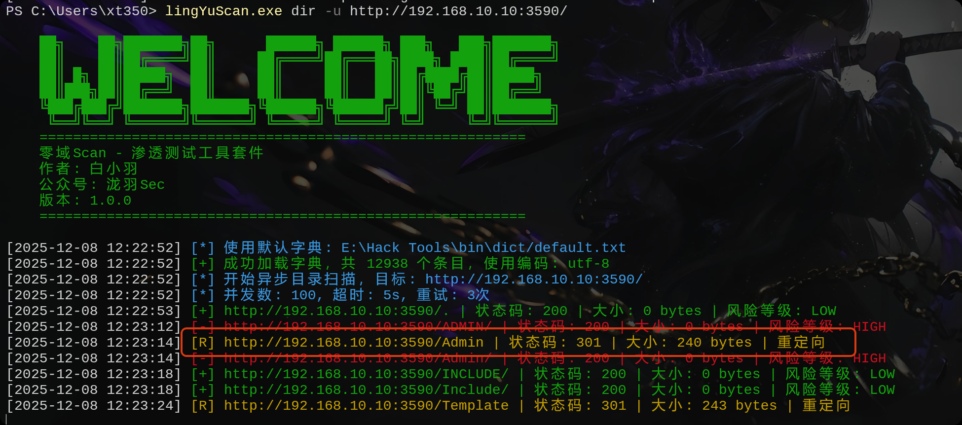 image-20251208122357059