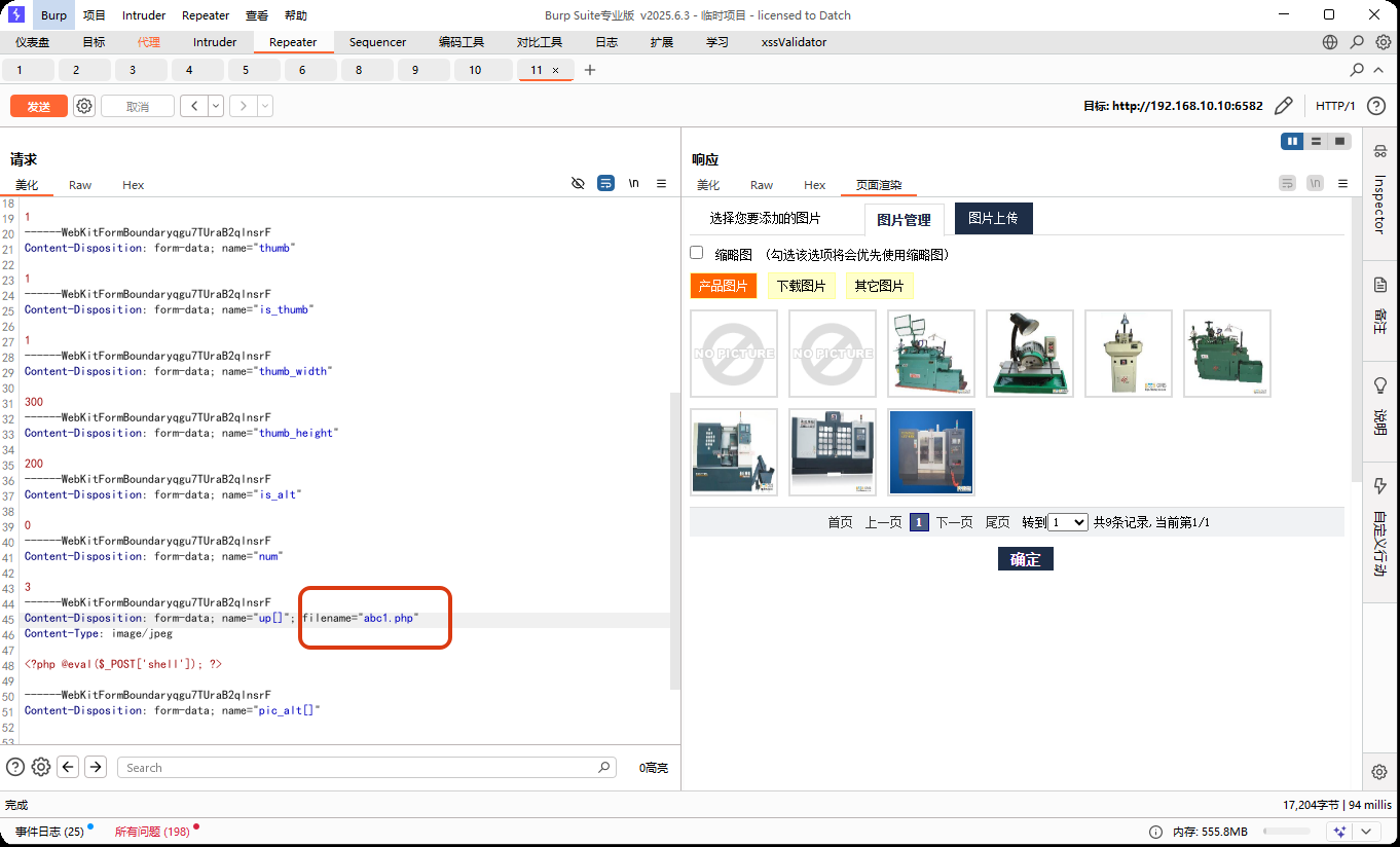 image-20251210222412059