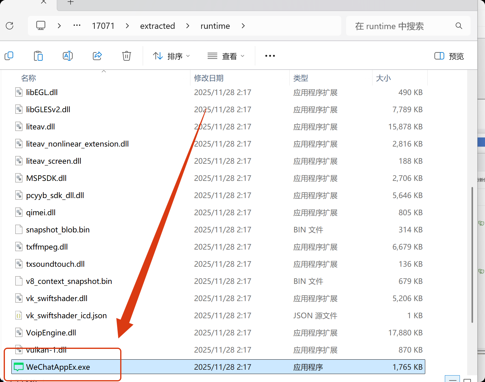 image-20251216164047256