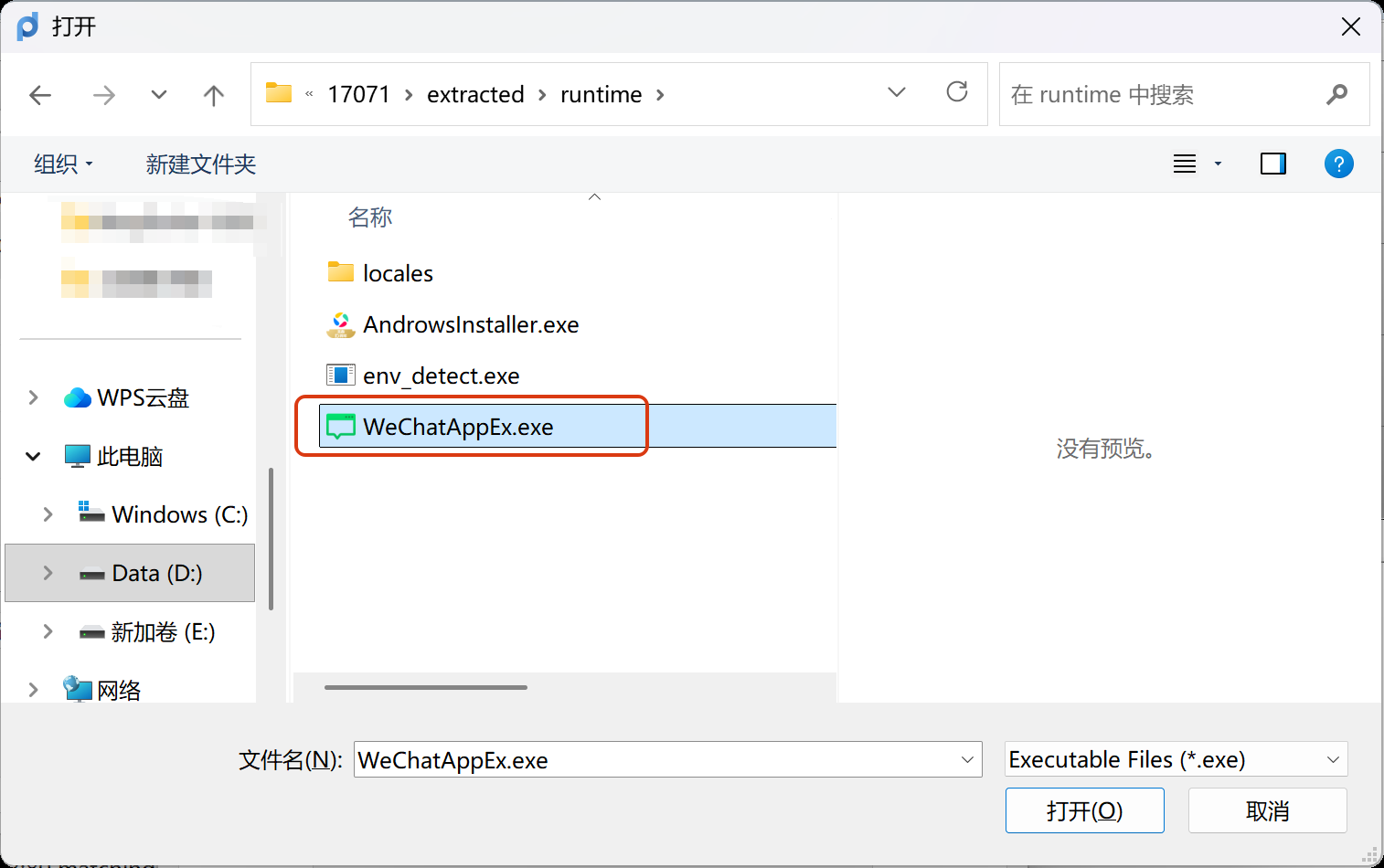 image-20251216164145847