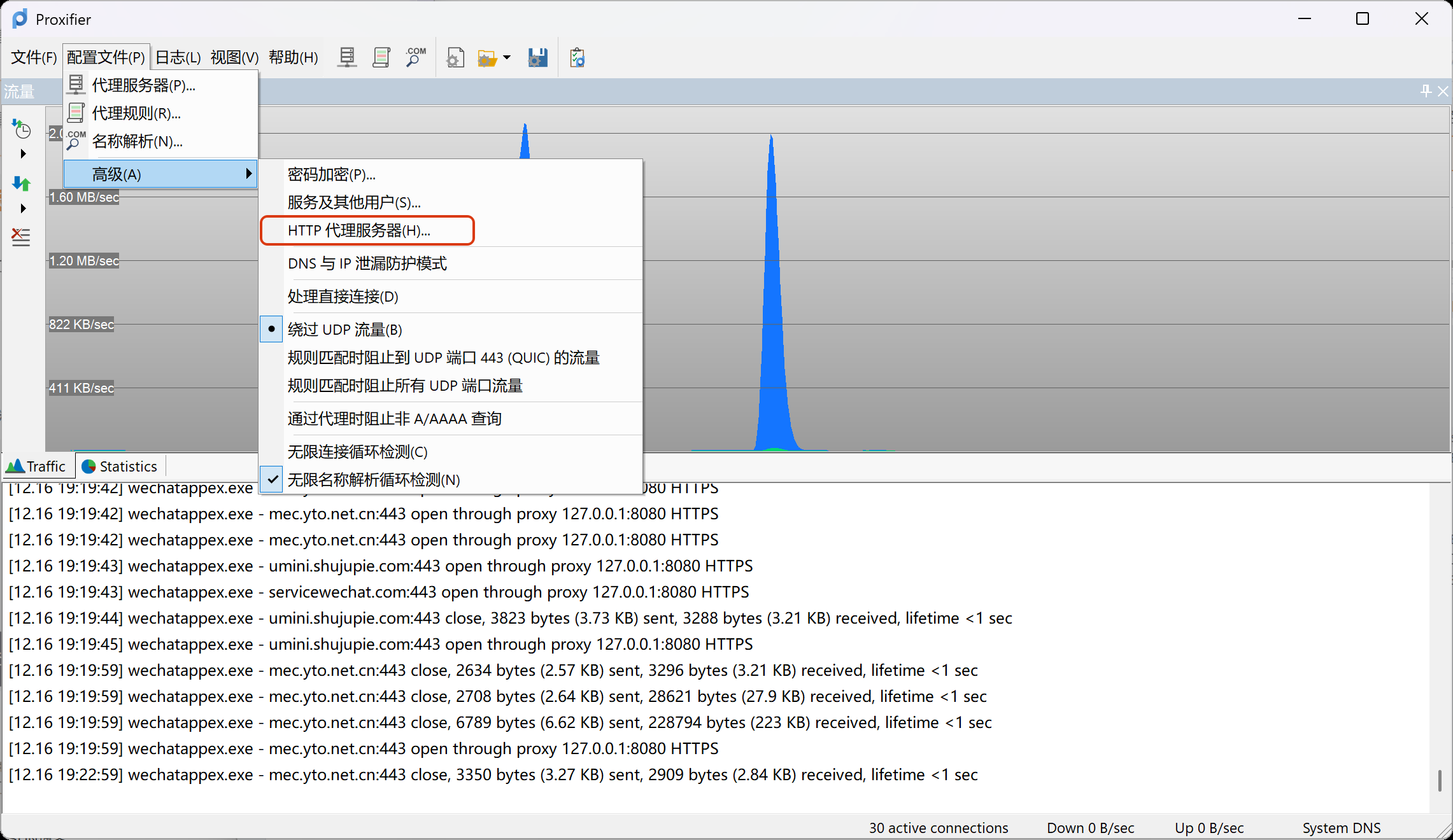 image-20251216192756985