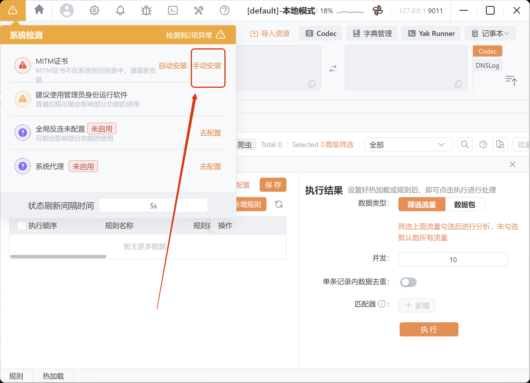 image-20251216211858920