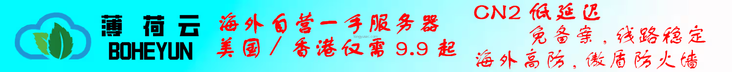 低价海外云服务器，香港/美国免备案服务器仅需8.8起