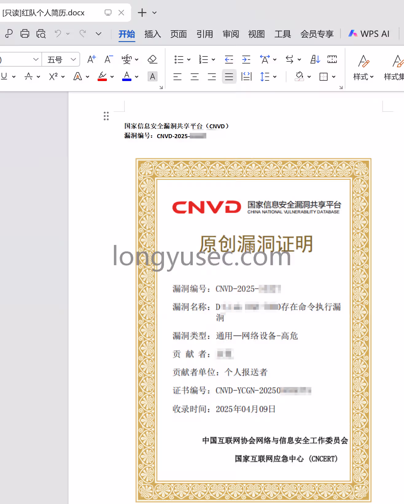 image-20260411152310767