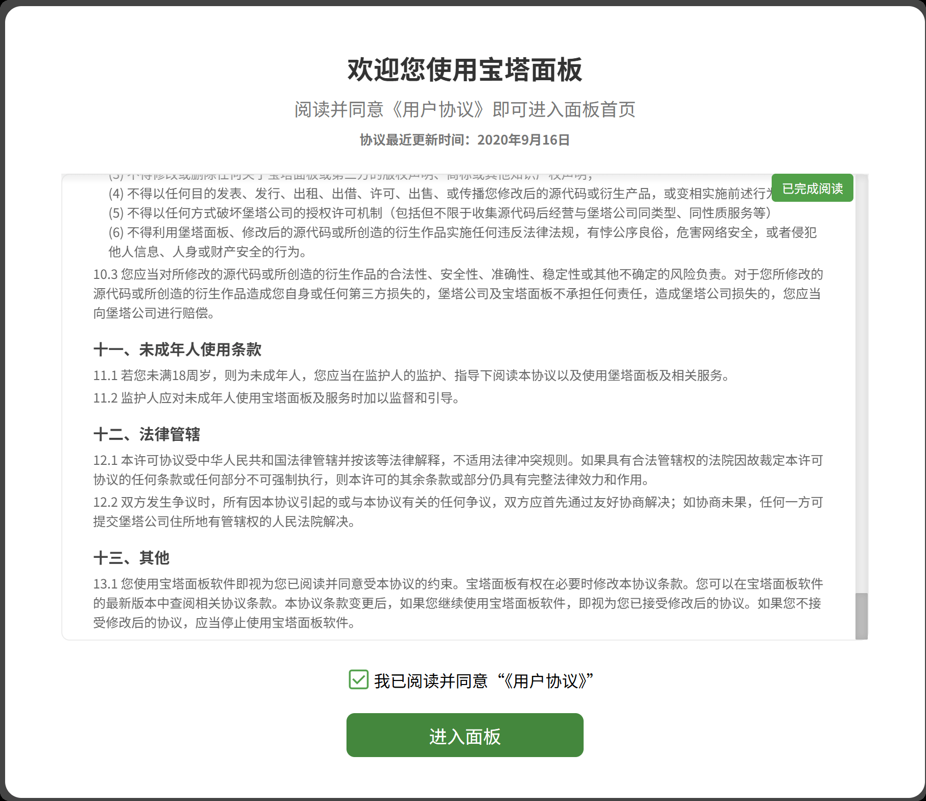 image-20251001212237378
