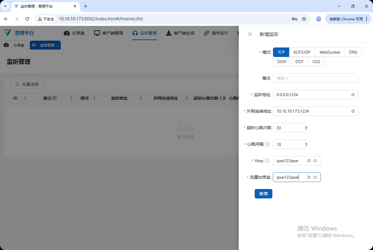 图片[13]-【红队工具】VShell v4.9.3 高级版，国产C2工具下载及使用-泷羽Sec