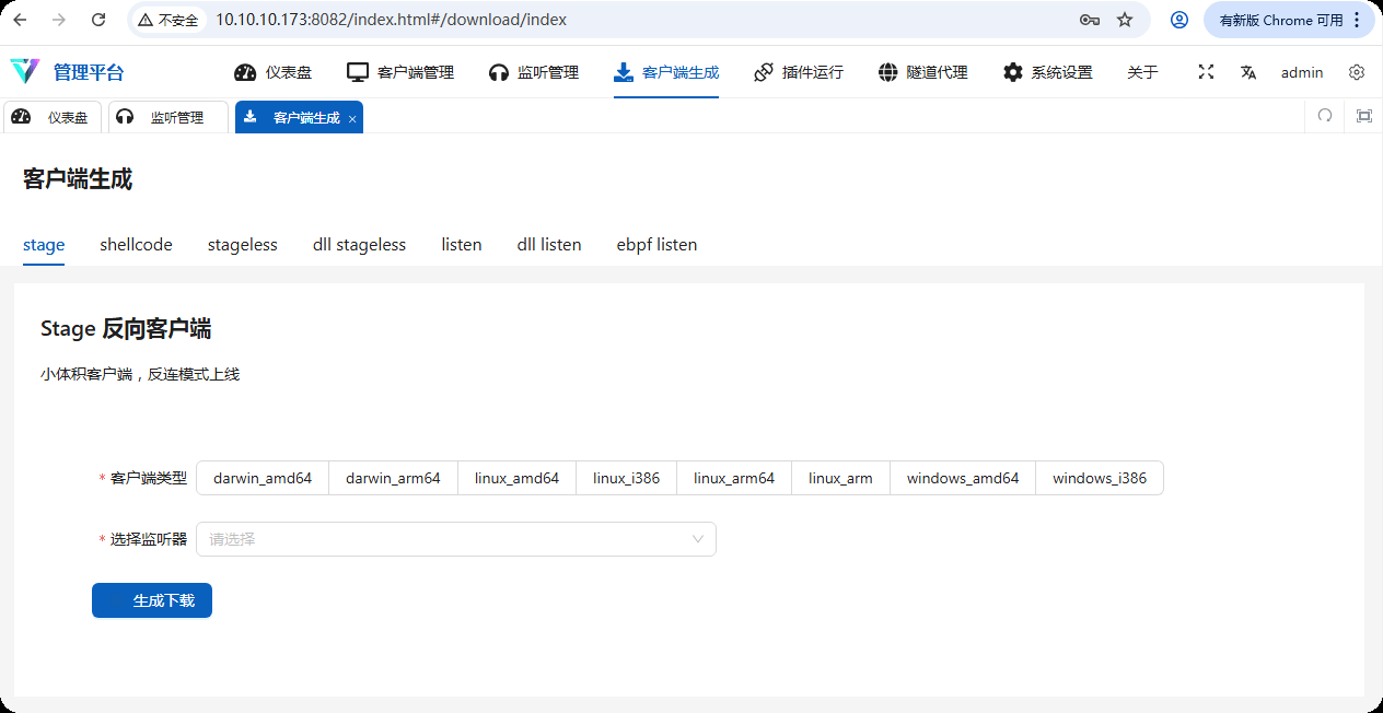 图片[14]-【红队工具】VShell v4.9.3 高级版，国产C2工具下载及使用-泷羽Sec