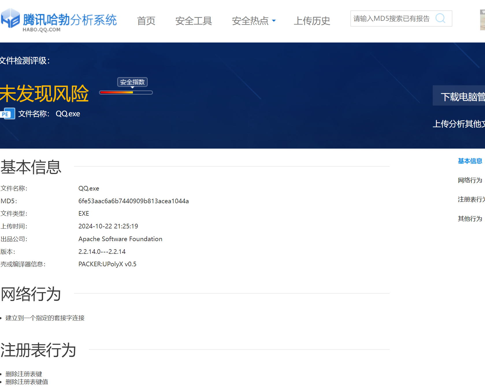 image-20251107134913329