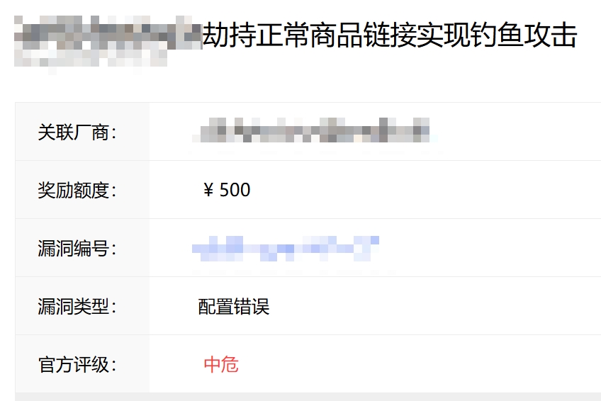 逻辑漏洞实战案例详解-SRC挖宝指南-极光攻防实验室