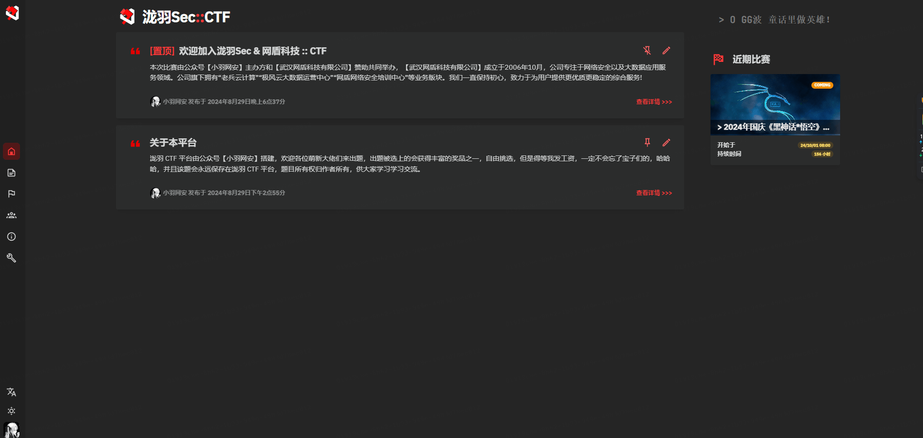 GZCTF比赛平台搭建——单Docker部署-泷羽Sec
